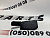Трикутник крила ( жабо) праве Nissan Sentra 2019- (66894-6LA0B), аналог