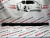 Накладка порога правая Toyota Highlander 2020- (758500E040), аналог Накладка порога правая Toyota Highlander 2020- (758500E040), аналог
