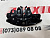 Замок капота Nissan Qashqai 2015-2019, аналог