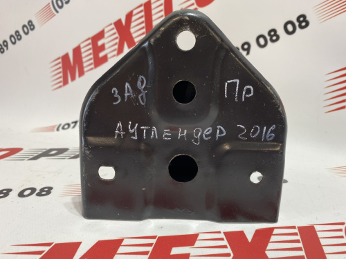 Пятак заднего усилителя правый Mitsubishi Outlander 2016-2021 (6410B896), аналог