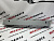 Підсилювач заднього бампера Mitsubishi ASX 2011-2021 (6410C020), аналог